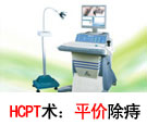 HCPT电凝消融术
