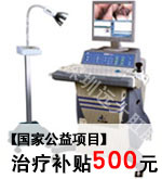 HCPT电凝消融术