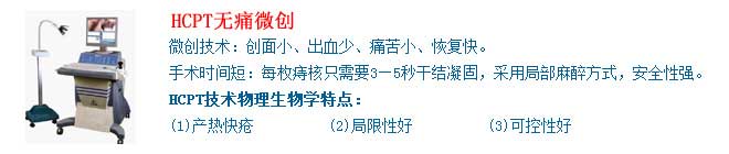 广东做外痔手术要多少钱