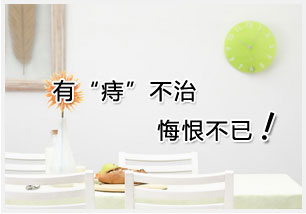 痔疮的图片